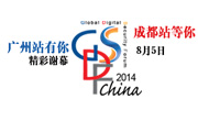 GDSF廣州站圓滿落幕 成都站蓄勢(shì)待發(fā)