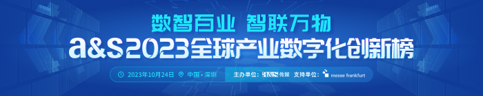 產(chǎn)業(yè)數(shù)字化創(chuàng)新50強榜單