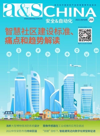 安全&自動(dòng)化2022年9-10月