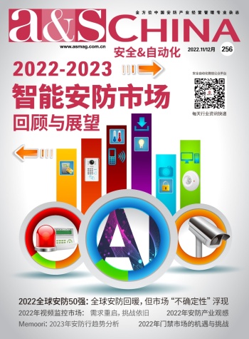 安全&自動(dòng)化2022年11-12月
