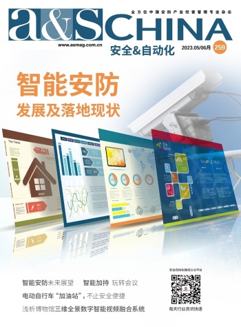 安全&自動(dòng)化2022年11-12月