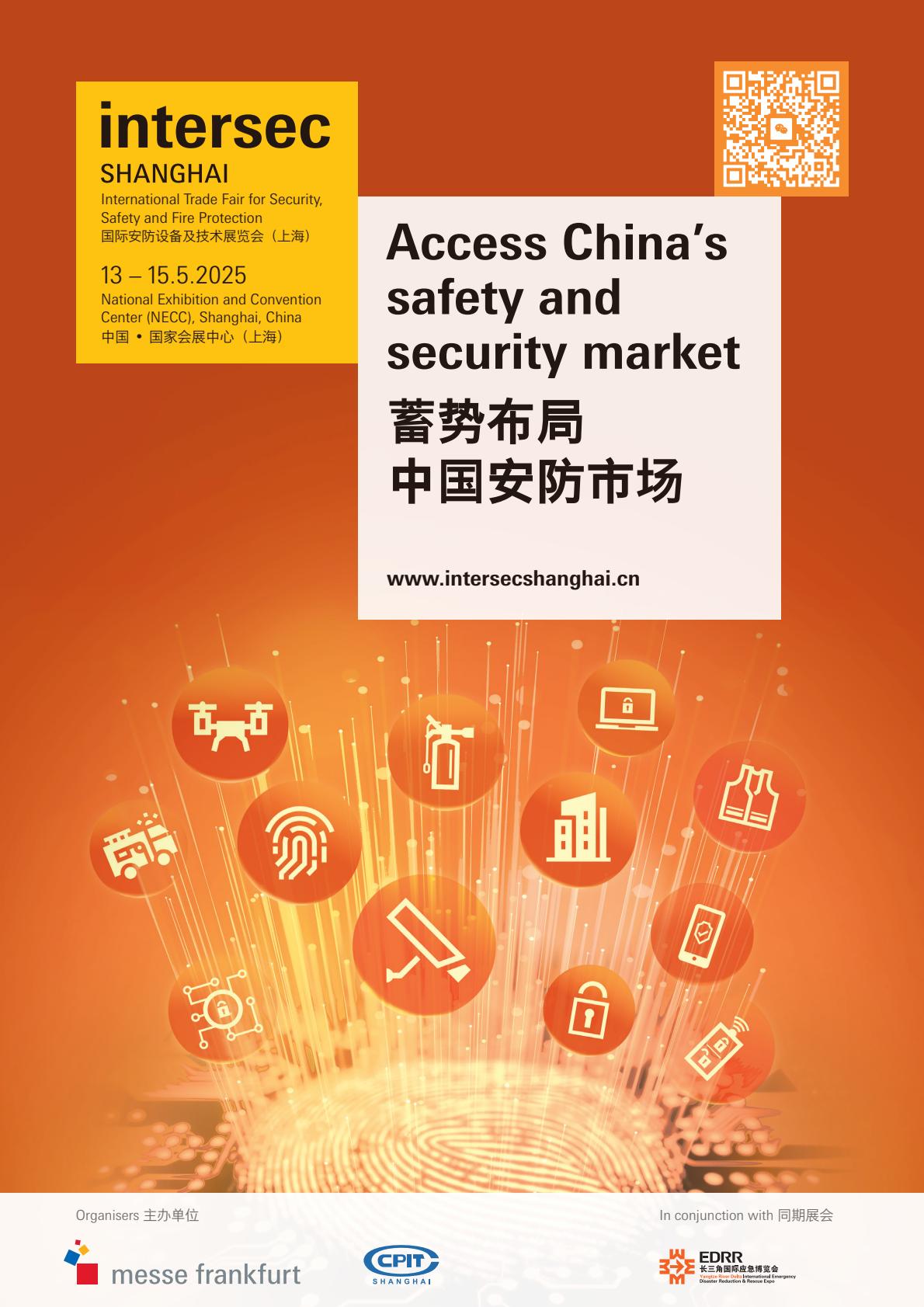 Intersec Shanghai 2025 | 參展報名火熱進(jìn)行中，早鳥通道現(xiàn)已開啟！