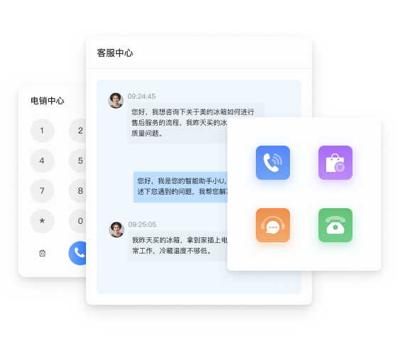 定制呼叫中心電銷平臺
