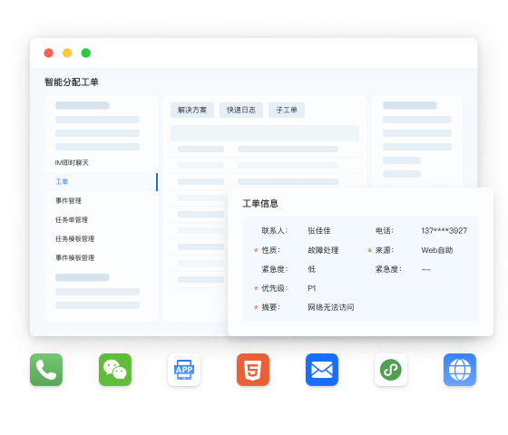 售后工單管理系統(tǒng)