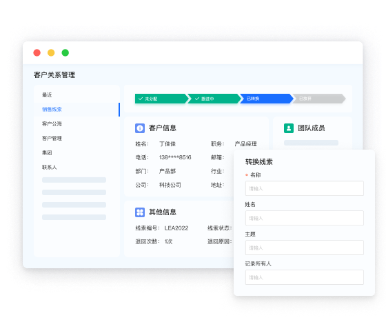 CRM客戶關(guān)系管理系統(tǒng)