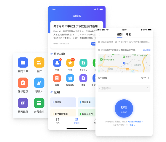 售后管理系統(tǒng)