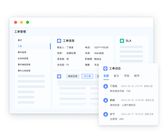 派單系統(tǒng)