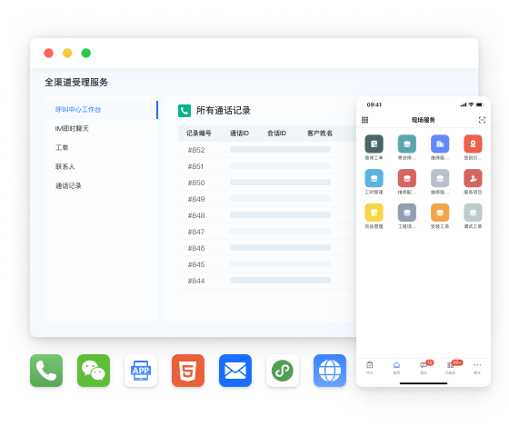 現(xiàn)場服務管理