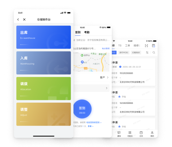 現(xiàn)場服務管理