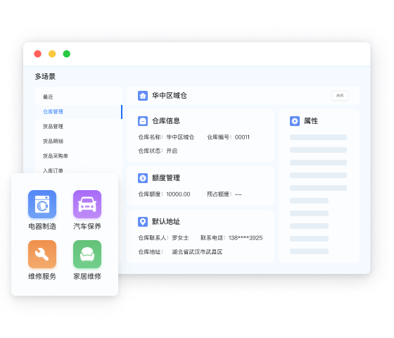 備件管理系統(tǒng)